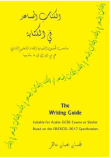 Simple Arabic – Saqi Books, 48% OFF